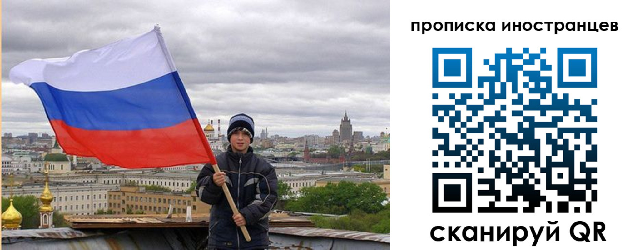 временная регистрация для школы в Кстово